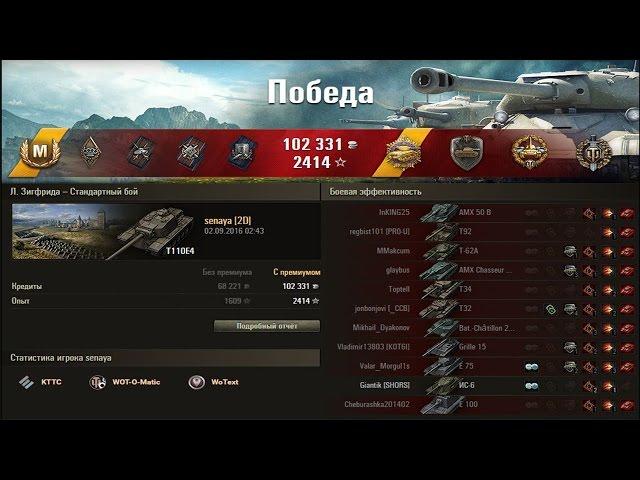 T110E4.  Офигенная ПТ!!! Супер!!! Лучшие бои World of Tanks