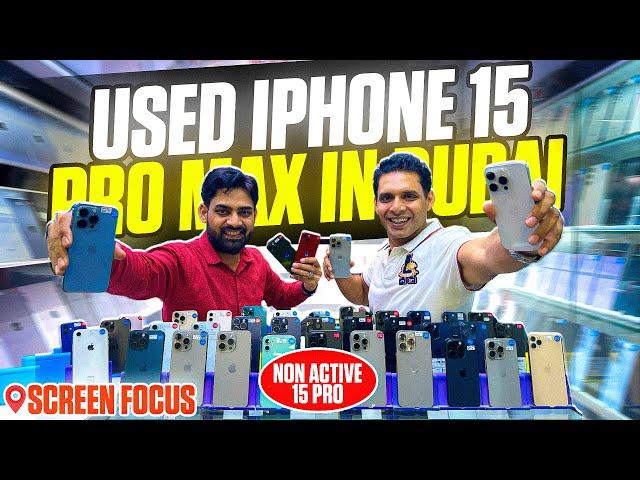 USED IPHONE 15 PRO MAX IN DUBAI | PRICE DROP| IPHONE PRICE IN DUBAI | USED MOBILE MARKET