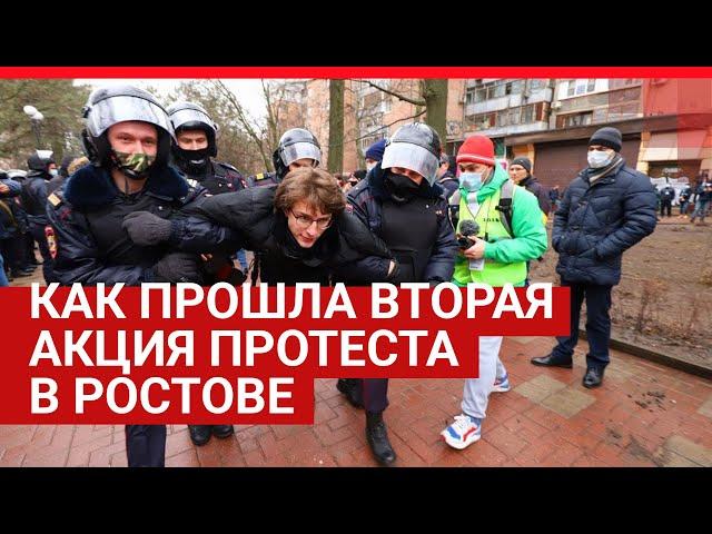 Как прошла вторая акция протеста в Ростове| 161.RU