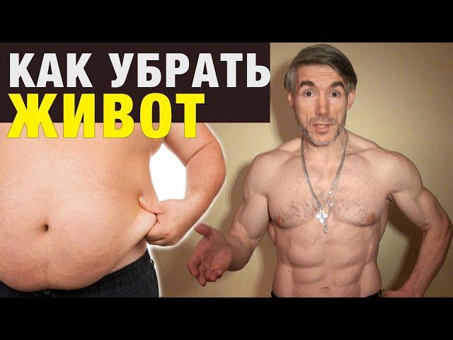 Как убрать живот: 3 простых действия