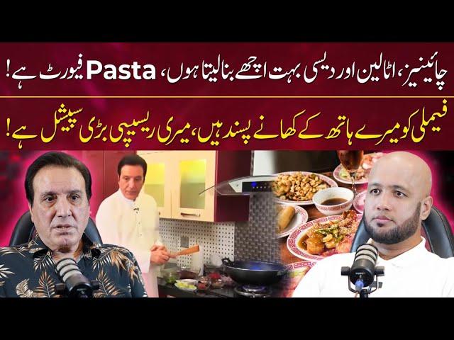 Javed Sheikh Special Recipe & Favorite Food | Hafiz Ahmed Podcast