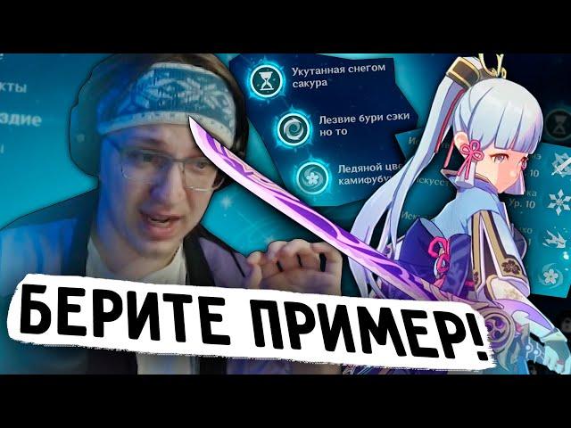 Глин смотрит ИДЕАЛЬНУЮ АЯКУ от подписчика (Genshin Impact)