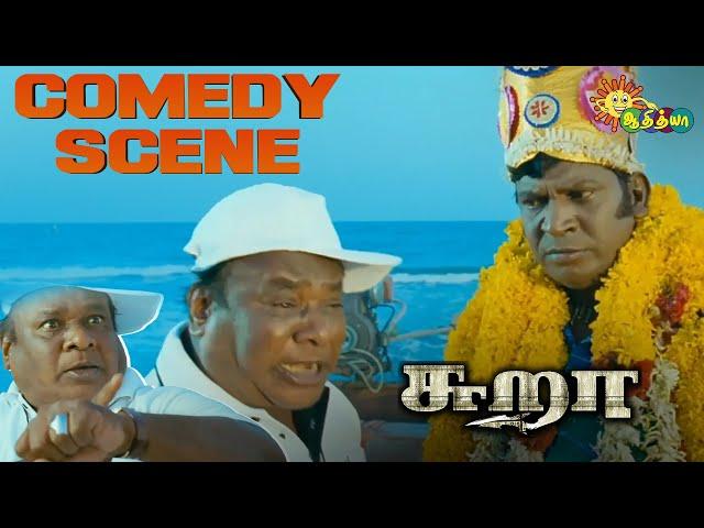 Vadivelu’s Funniest Boat comedy scene | Sura  | Vijay | Tamannaah Bhatia | Adithya TV