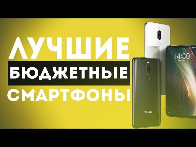 Лучшие бюджетные смартфоны 2020 / Какой смартфон купить в 2020?