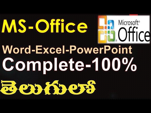 MS Office complete course in Telugu - MS Word, MS Excel & MS PowerPoint full subject