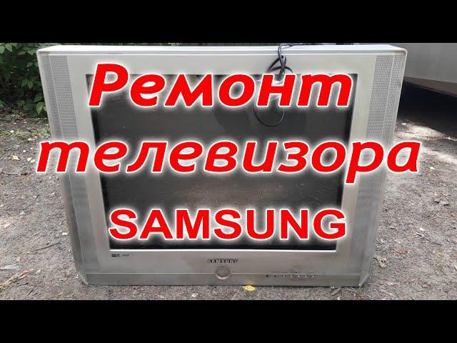 Ремонт телевизора Samsung CS-25M20SSQ, CS-15M16MQQ, плохое изображение