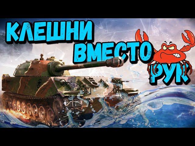 Билли нагибает и троллит в укрепах #130  - Приколы WoT