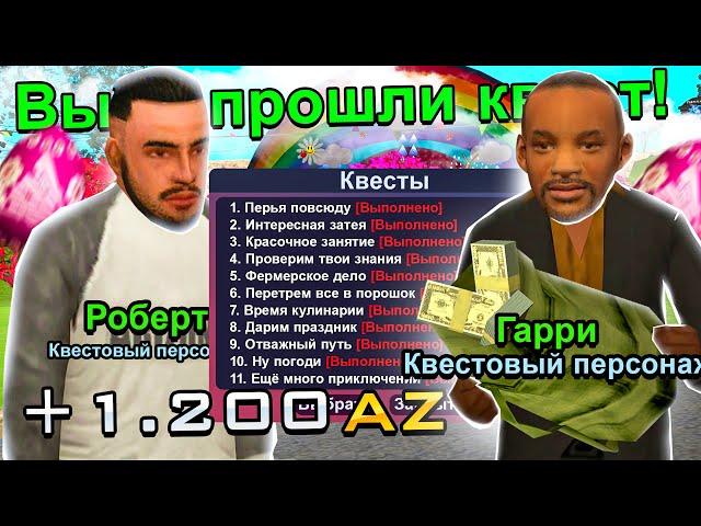 ПРОШЕЛ ВСЕ КВЕСТЫ НА ПАСХУ НА ARIZONA RP в GTA SAMP - ОБНОВЛЕНИЕ И ОТВЕТЫ НА ВОПРОСЫ