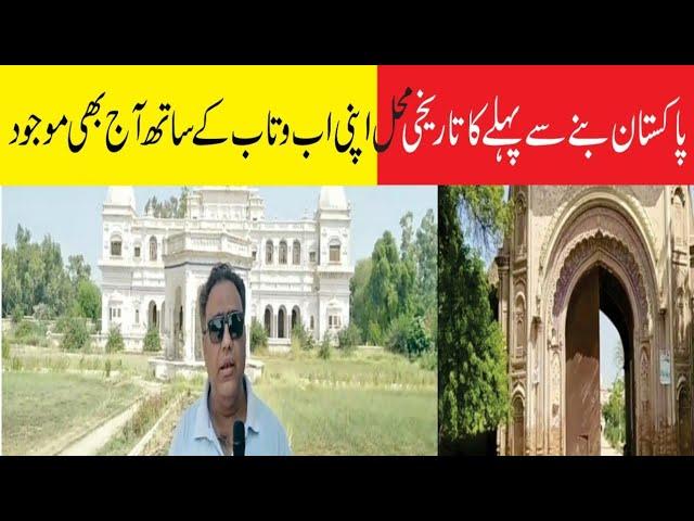 Sadiq garh Palace, Ahmadpur East Pakistan | aik Din Social media ke sath