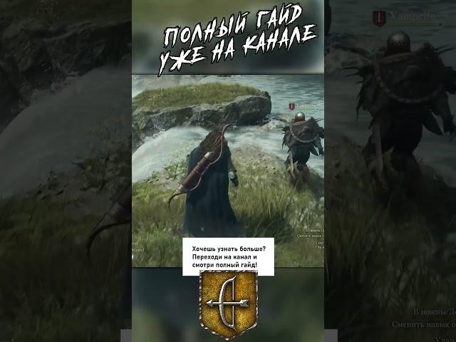 Лучник гайд, руководство в Dragons Dogma 2 #dragonsdogma2 #gamestalt