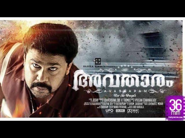 Avatharam Malayalam full movie