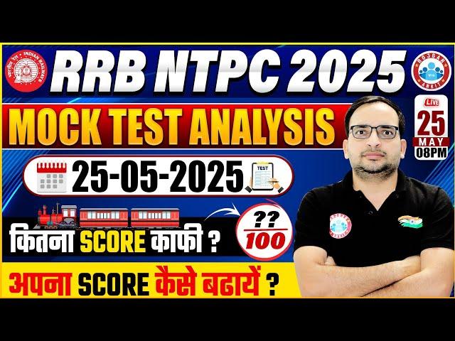 RRB NTPC Mock Test 2025 | NTPC Mock Test Analysis | NTPC Full Mock Test Solution By Ankit Bhati Sir