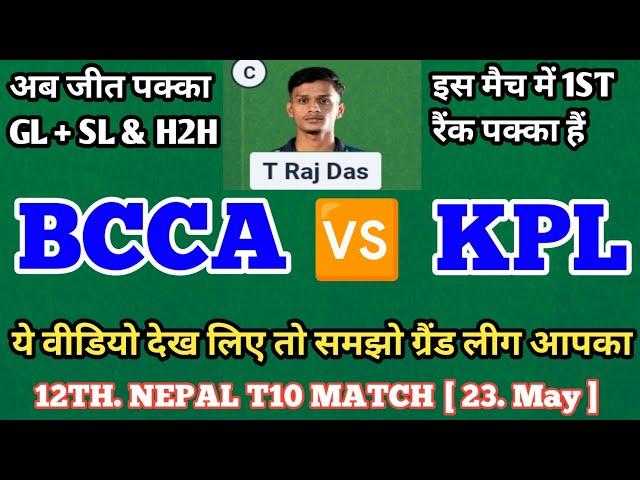 BCCA vs KPL Dream11 Prediction | BCCA vs KPL Dream11 Team | BCCA vs KPL Dream11 | BCCA vs KPL