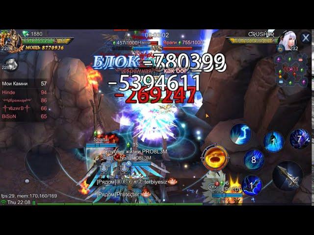 Goddess: Primal Chaos. Межсерверная битва s257 vs s266 Mage 8.7kk Poltos