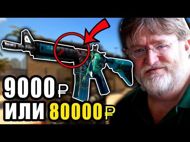 ЗНАЕТ ЛИ VALVE ОБ ЭТОМ ПОСЕЙДОНЕ ЗА 9 000 РУБ!? ФАРМ AWP ДРАГОН ЛОР В 2019 КСГО