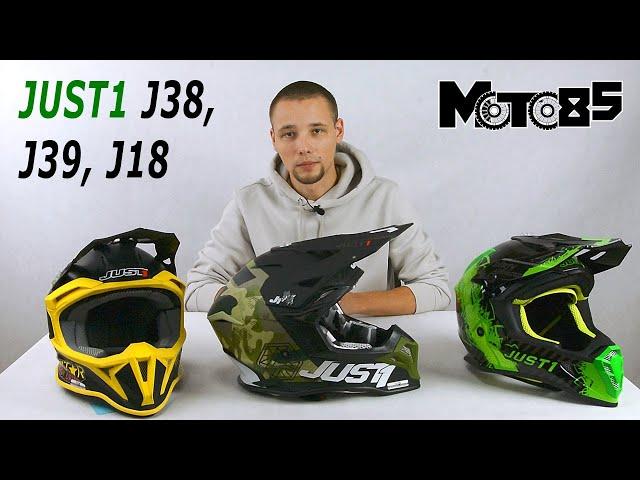 Отличия шлемов Just1 J38, J39, J18.