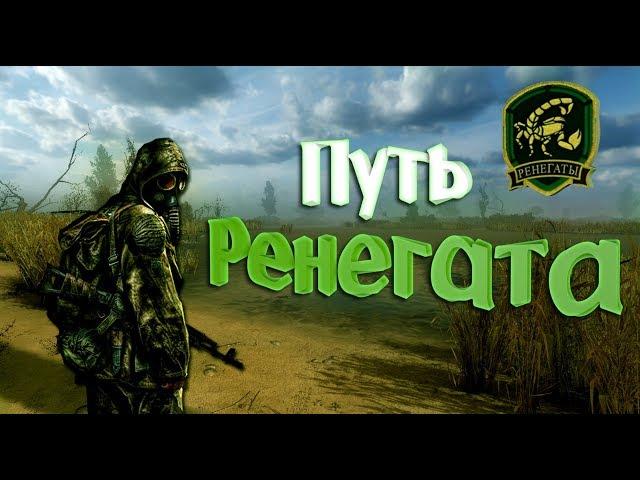 Война против ЧИСТОГО НЕБА в войне группировок STALKER New Vision of War 5a