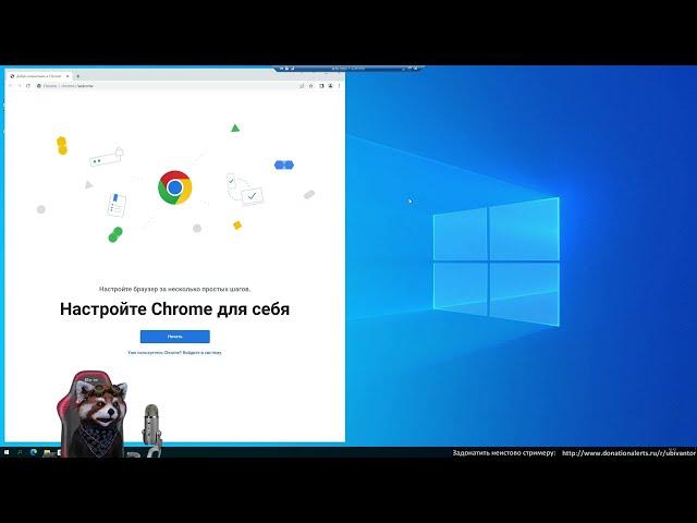 Лучшая настройка браузера Chrome от Ubivantor