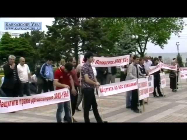 Жители Храх-Уба протестуют