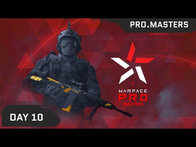 Турнир Warface PRO.Masters. Day 10