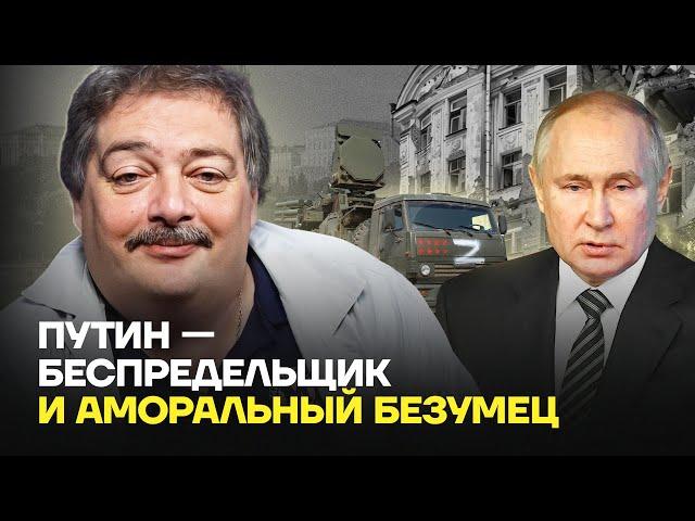 Дмитрий Быков: Путин — беспредельщик и аморальный безумец