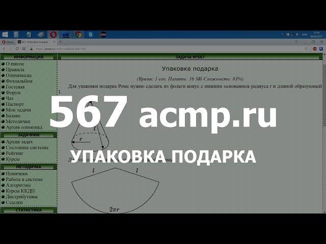 Разбор задачи 567 acmp.ru Упаковка подарка. Решение на C++