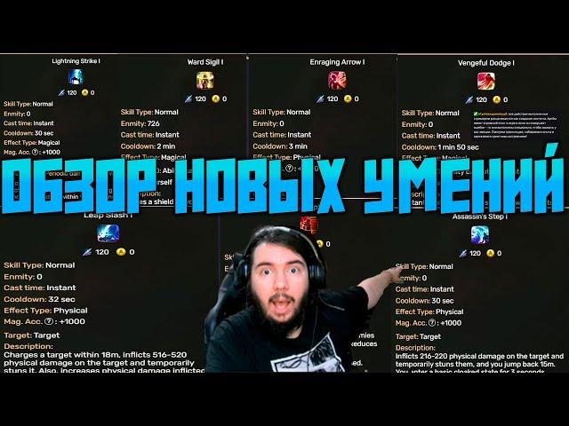 АЙОН КЛАССИК! 2.7 НОВЫЕ СТИГМЫ! +2