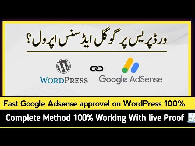 Fast Google Adsense Approval on WordPress site || With Live Proof || 100% Working Method 