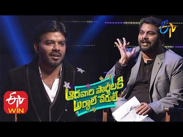 Jaffar Babu,Aadi ,Sudeer,Roja | Aadavari Partilaku Arthale Verule | ETV New Year Special Event 2020