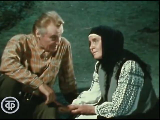 "Птицы нашей молодости" (1974г.)