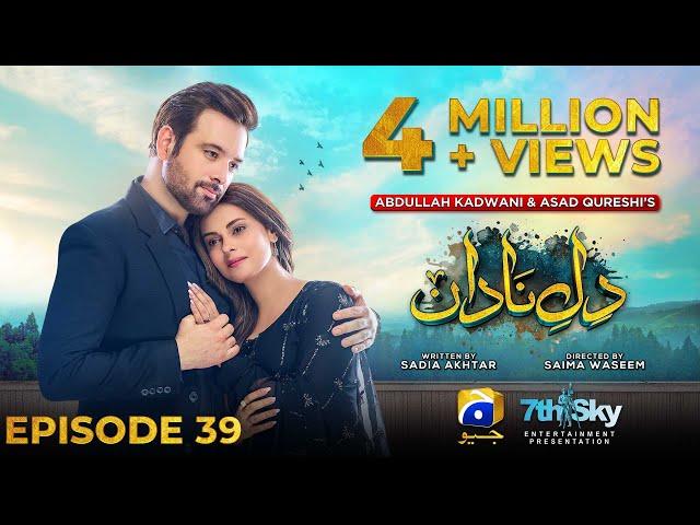 Dil-e-Nadan Episode 39 - [Eng Sub] - Mikaal Zulfiqar - Amar Khan - Ali Abbas - 24th December 2024