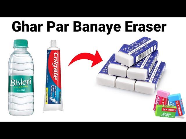 How to make Kneaded Eraser at home/DIY Kneaded Eraser/homemade Kneaded Eraser/diyEmoji Eraser#eraser