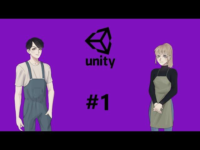 Создание визуальной новеллы в Unity (установка, знакомство с интерфейсом)