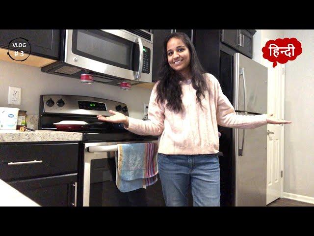 My House Tour | How a 1BHK apartment in USA looks like