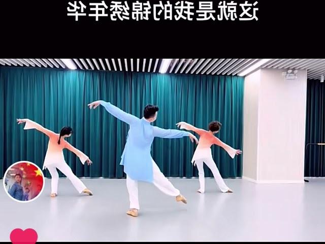 上海李颖老师的古典身韵片段—我的锦绣年华