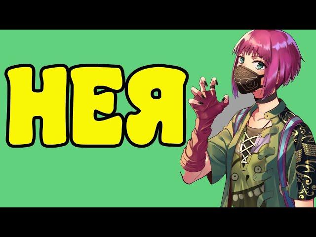 Нея которая смогла Dead by Daylight Дед Бай Дейлайт