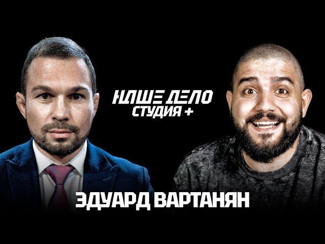 Разговор с Вартаняном | Как выиграть Махачева. Спарринг с Пухляшом. Слабости Грозина