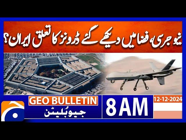 Pentagon says mystery drones over US not from Iranian 'mothership' | Geo news 8AM bulletin 12 Dec