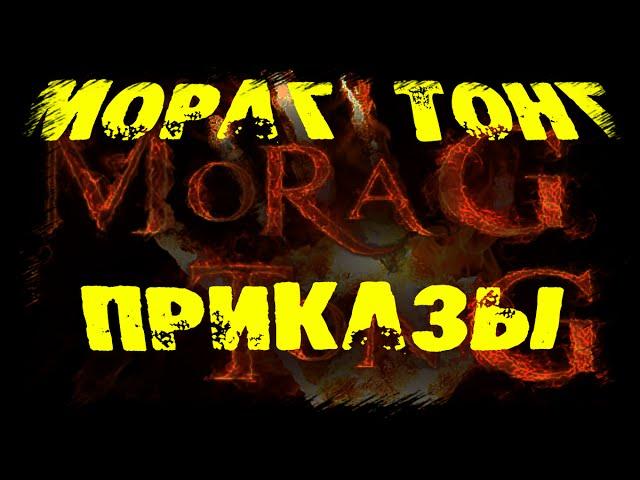 Morrowind 88 Мораг Тонг Приказы на казнь Нити прядильщицы Сангвин