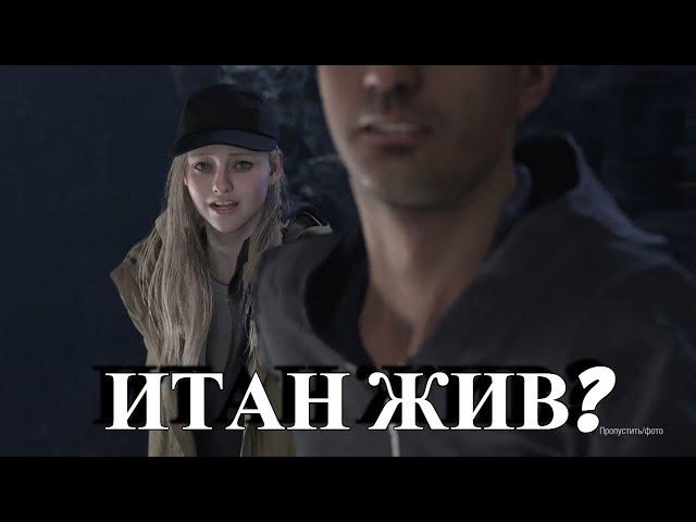 ИТАН УИНТЕРС ЖИВ? ЧТО СЛУЧИЛОСЬ С ИТАНОМ? RESIDENT EVIL SHADOWS OF ROSE