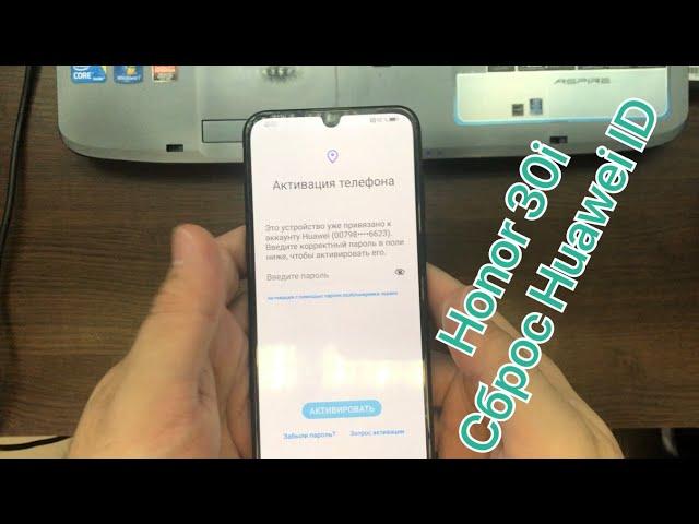 Honor 30i сброс Huawei ID LRA-LX1 удаление аккаунта
