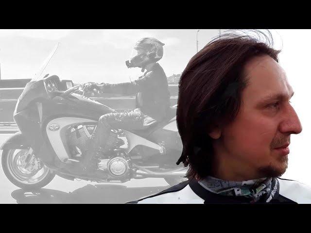 Мотоциклист мотоциклов. Артём Болдырев (Болт). Moto nexus. - Ты Не Один