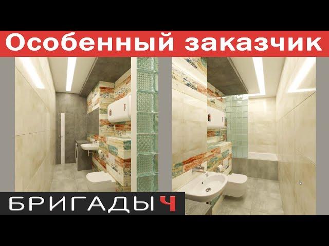 Особенный заказчик - ПЕРФЕКЦИОНИСТ // Мой путь к проектированию ремонта квартир