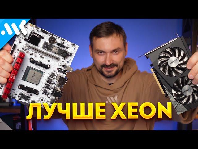 Дешевый Ryzen вместо Xeon | Бюджетный игровой ПК