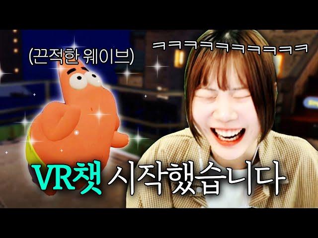 VR챗 켜자마자 레전드 찍었습니다 ㅋㅋㅋㅋ 눈물나게 웃긴 댄싱머신 뚱이 