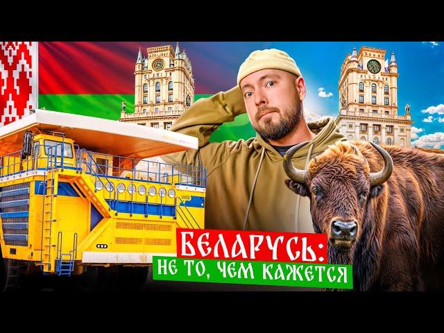 БЕЛАРУСЬ: Минск, Гродно, Брест | Советская эстетика и современность, древние замки, БелАЗ и зубры