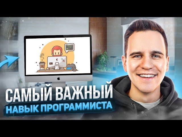 Как Думать Как Программист - Учимся Правильно Решать Задачи