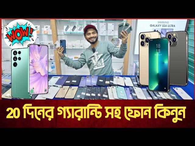 ২০ দিনের গ্যারান্টি সহ ফোন কিনুনUsed phone price in Bangladesh|used samsung phone price in Bd