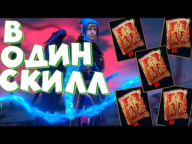 RAID shadow legends как залить книги в нужный скилл. Прокачал шамаэля и трунду. Книги в ниндзю