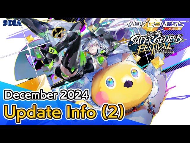 PSO2 NEW GENESIS December 2024 Update Information 2